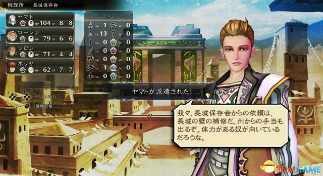 經典名作《沙加:緋紅恩典》全新版最新追加新要素 經典名作《沙加:緋紅恩典》全新版最新追加新要素
