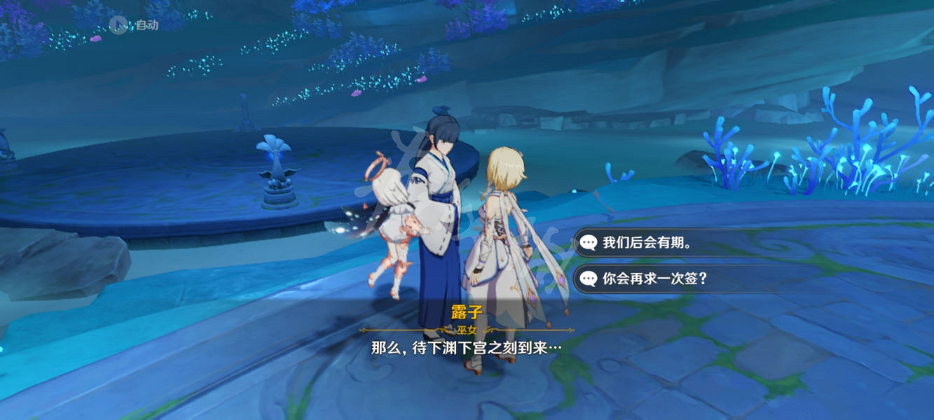 《原神》海祇之心任務怎麽玩？海祇之心任務玩法分享