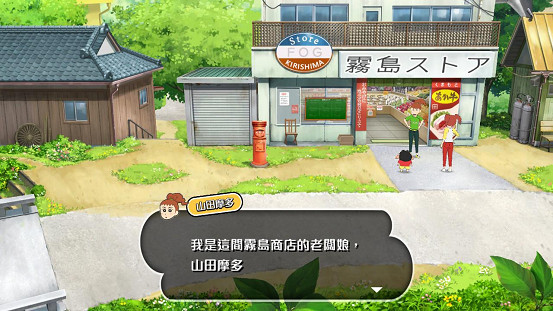 完全中文化!NS《蠟筆小新我與博士的暑假》中文版將於5月正式推出 完全中文化!NS《蠟筆小新我與博士的暑假》中文版將於5月正式推出