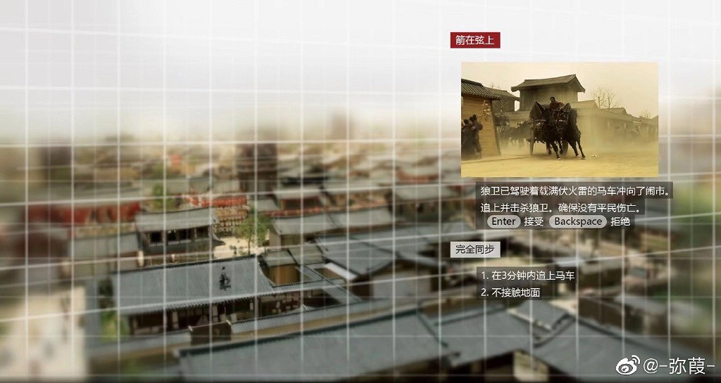 網劇《長安十二時辰》被網友P成3A大作《刺客教條》