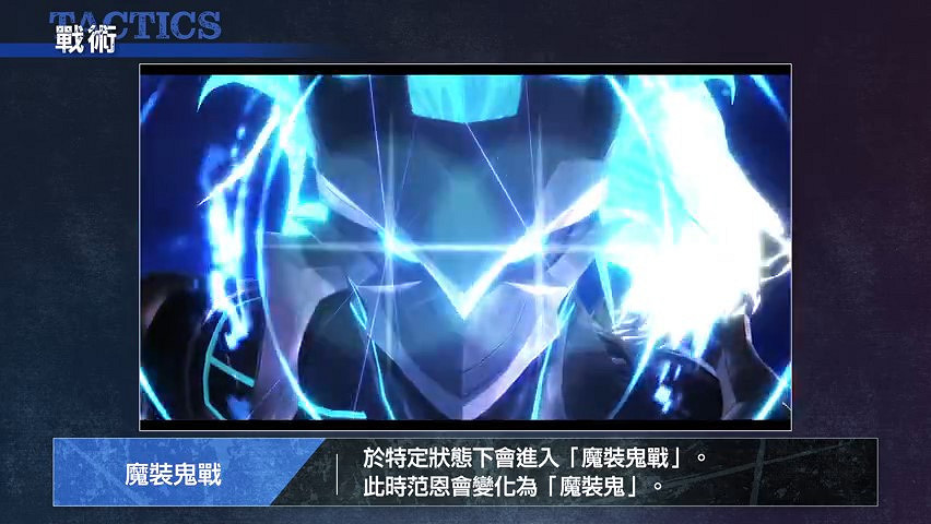 JRPG遊戲《英雄傳說黎之軌跡》戰術篇影片 2月10日正式發售 JRPG遊戲《英雄傳說黎之軌跡》戰術篇影片 2月10日正式發售