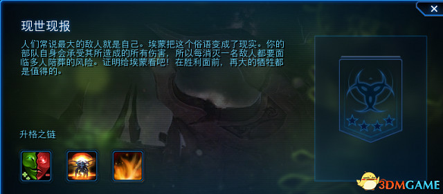 星海爭霸2 本周合作突變模式 現世現報攻略影片