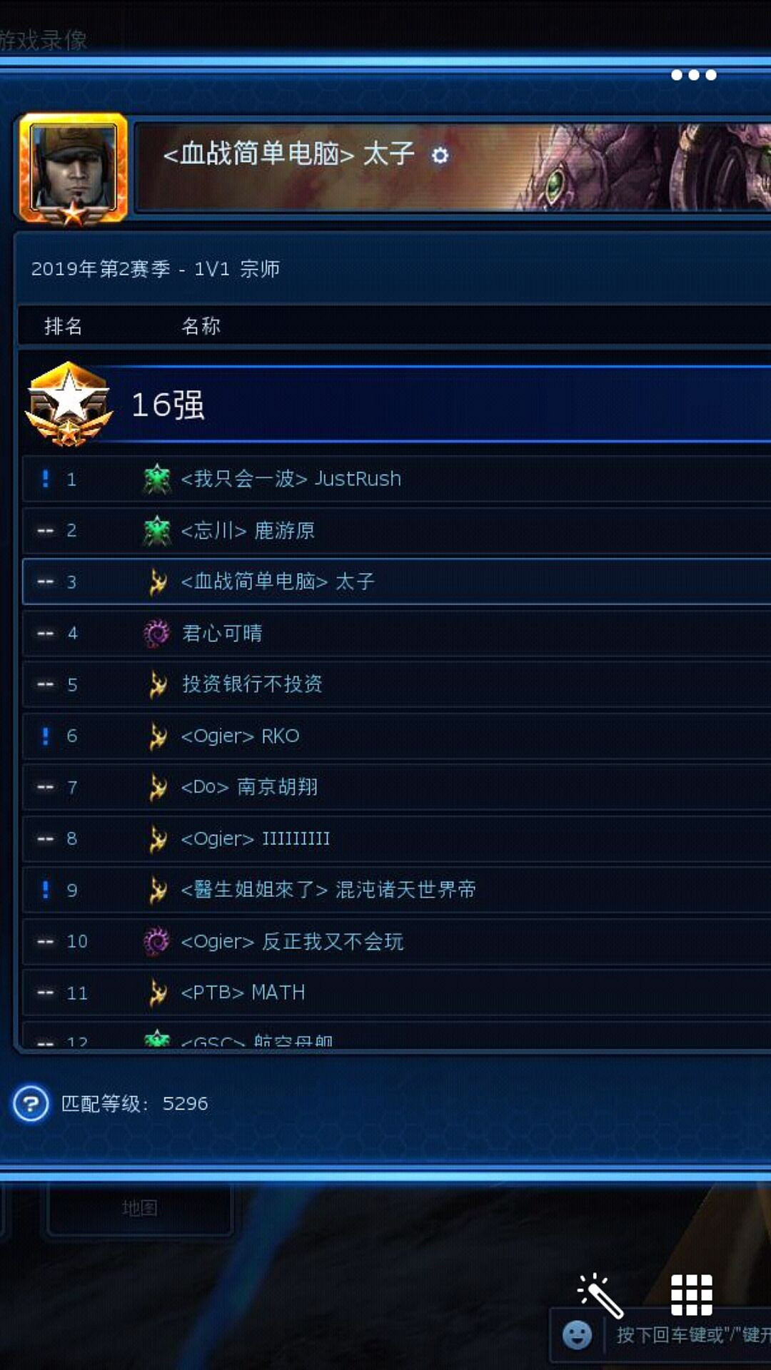 中國大陸研發網劇碰瓷《星際2》 中國伺服器第二第三大佬齊改名玩梗 中國大陸研發網劇碰瓷《星際2》 中國伺服器第二第三大佬齊改名玩梗