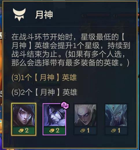 《金鏟鏟之戰》月神獵宗陣容推薦 月神獵人宗師裝備搭配攻略