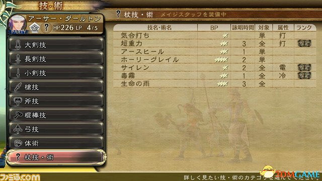 史艾PSV《沙迦:猩紅慈悲》最新戰鬥系統情報公開 史艾PSV《沙迦:猩紅慈悲》最新戰鬥系統情報公開