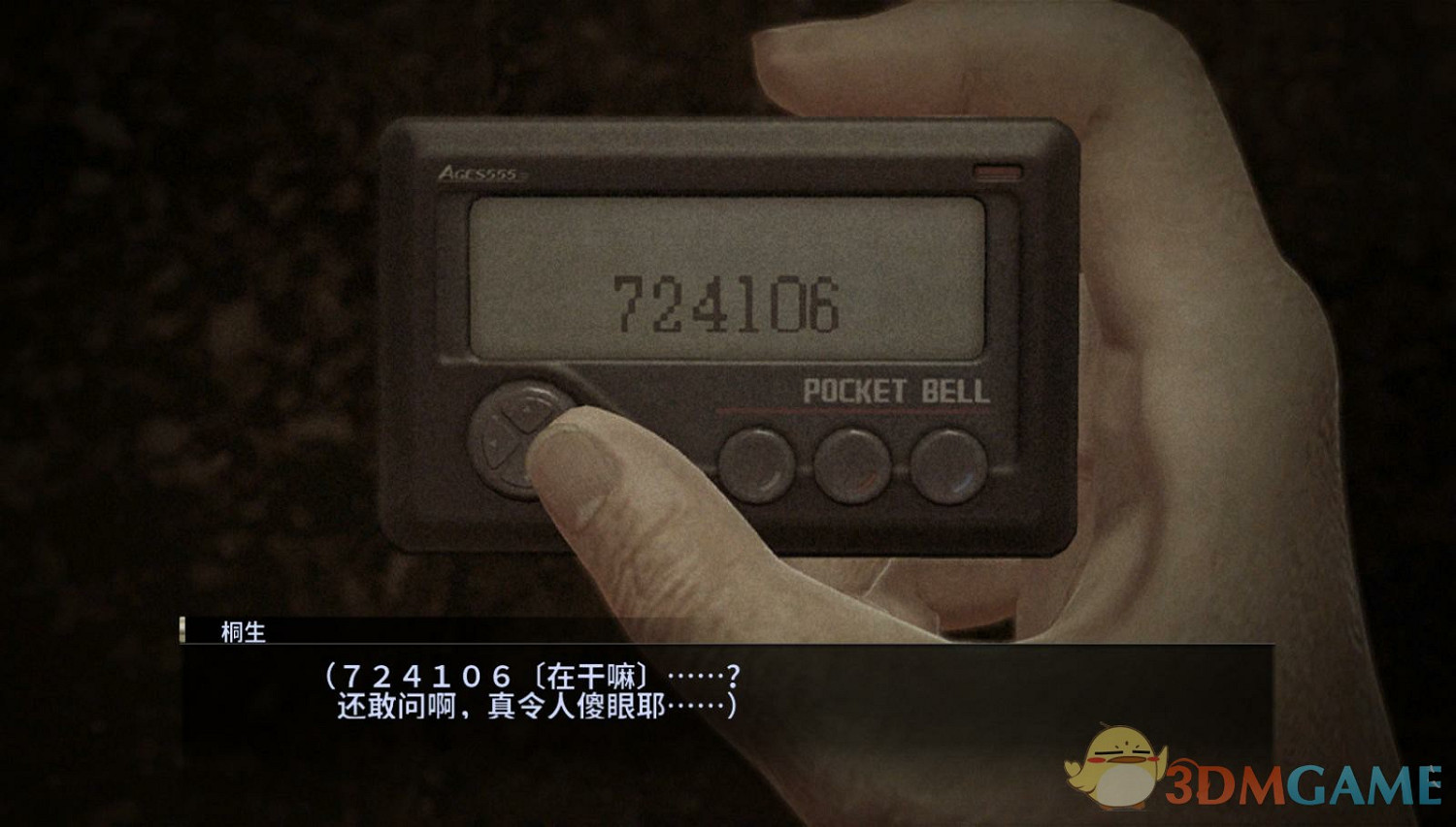 《人中之龍0》PC版完整漢化更新檔下載 簡繁雙語即時切換 《人中之龍0》PC版完整漢化更新檔下載 簡繁雙語即時切換