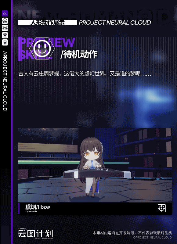 《雲圖計劃》黛煙怎麽樣 黛煙技能介紹 《雲圖計劃》黛煙怎麽樣 黛煙技能介紹
