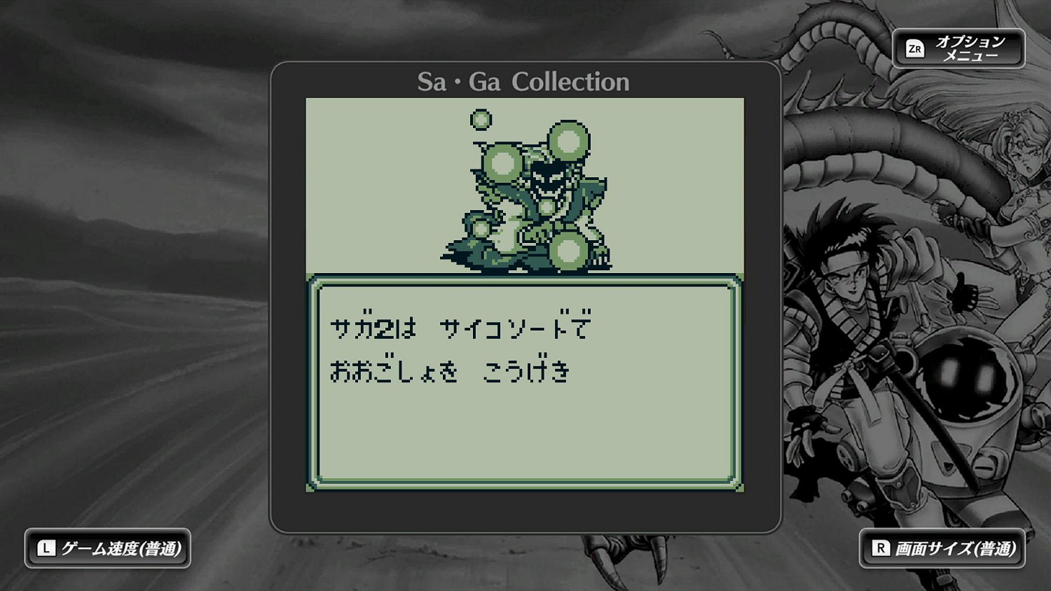 《沙迦合集》確定追加高速模式等新系統 12月15日登陸Switch 《沙迦合集》確定追加高速模式等新系統 12月15日登陸Switch