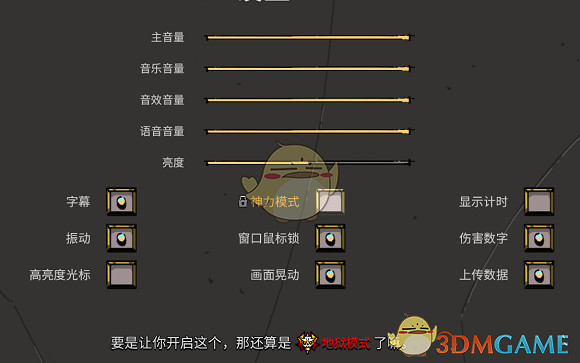 《黑帝斯》地獄難度相關分享 《黑帝斯》地獄難度相關分享