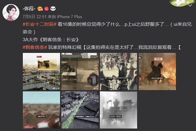 網劇《長安十二時辰》被網友P成3A大作《刺客教條》