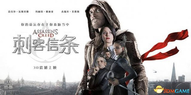 前《刺客教條》美女製作人：從未看過刺客真人電影