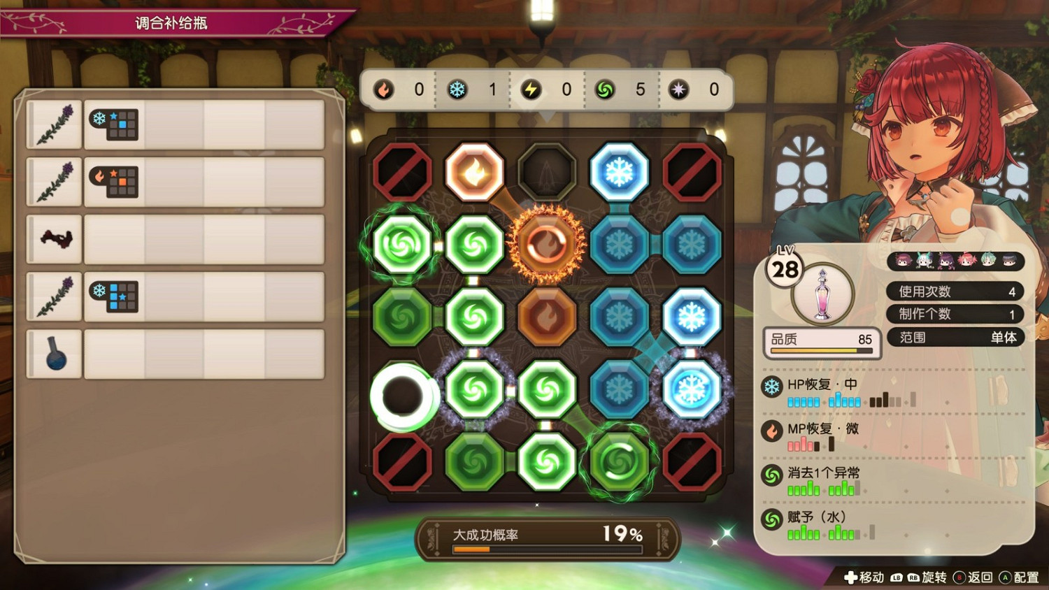 《蘇菲的鍊金工房2》開啟預購 Steam中國標準版349元 《蘇菲的鍊金工房2》開啟預購 Steam中國標準版349元