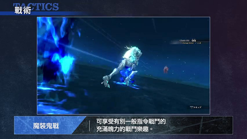 JRPG遊戲《英雄傳說黎之軌跡》戰術篇影片 2月10日正式發售 JRPG遊戲《英雄傳說黎之軌跡》戰術篇影片 2月10日正式發售