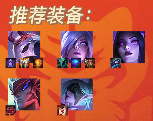 《金鏟鏟之戰》夜幽陣容攻略 福星臨門陣容夜幽燼怎麽玩