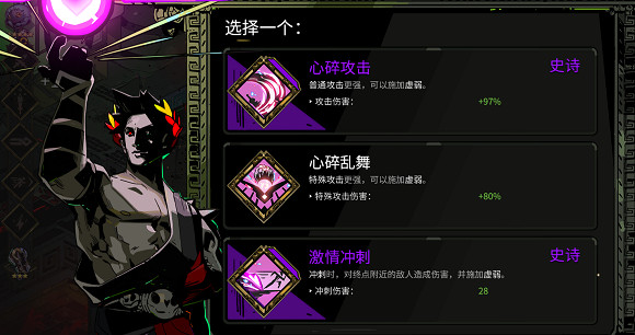 《黑帝斯》開局選技能策略分享