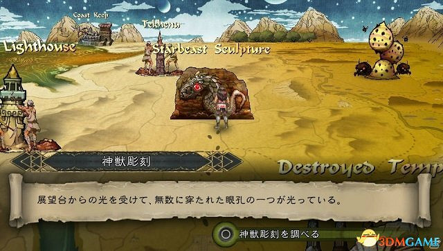 PSV《沙迦:猩紅慈悲》最新系統角色故事情報公開 PSV《沙迦:猩紅慈悲》最新系統角色故事情報公開