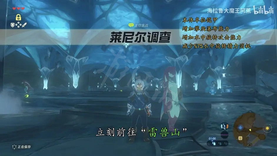 《塞爾達傳說曠野之息》卓拉套裝如何獲得?卓拉套裝獲取方法分享 《塞爾達傳說曠野之息》卓拉套裝如何獲得?卓拉套裝獲取方法分享