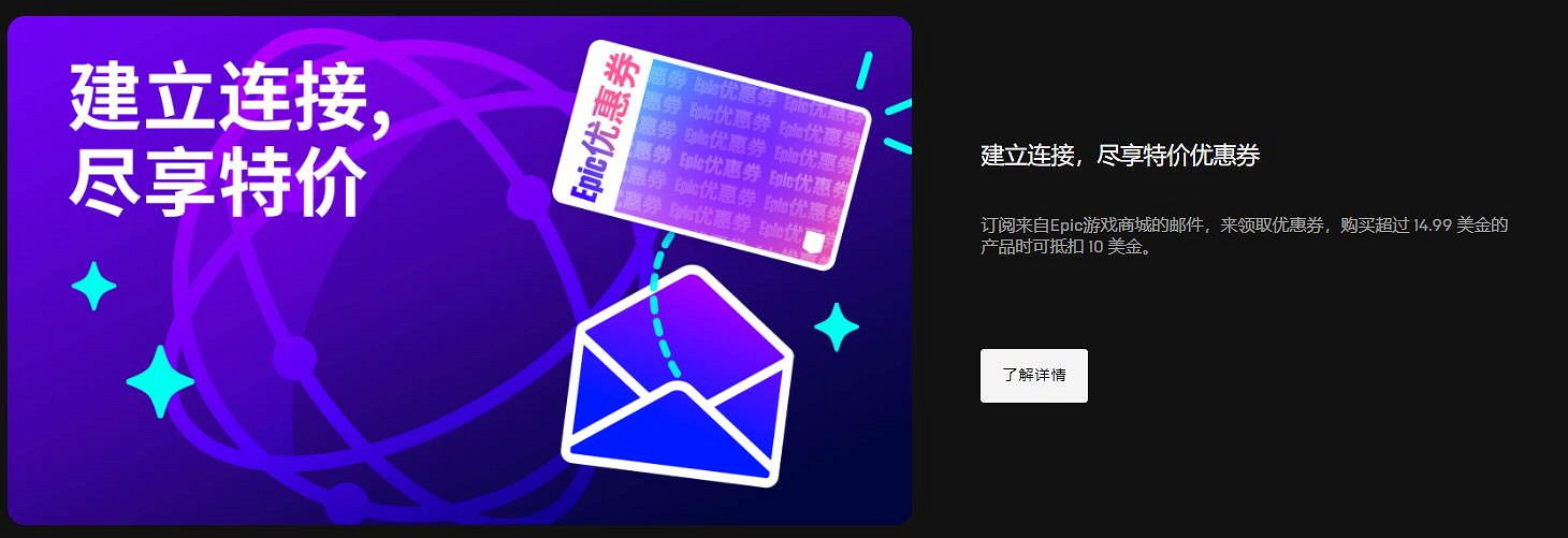 Epic遊戲商城春節特賣 套娃券後價打“骨折” Epic遊戲商城春節特賣 套娃券後價打“骨折”