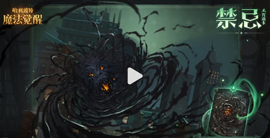 《哈利波特》默默然卡牌怎麽樣 默默然卡牌效果介紹