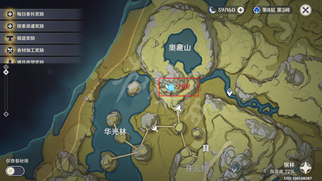 《原神》飛彩鐫流年甘雨在哪？飛彩鐫流年甘雨位置一覽