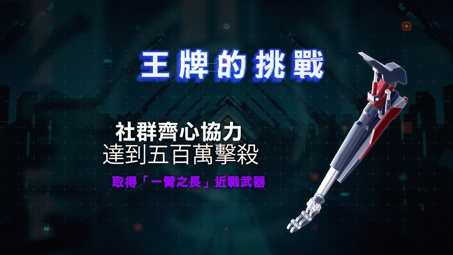 育碧《超能競地》全新CG宣傳片發佈 解鎖獨家近戰武器 育碧《超能競地》全新CG宣傳片發佈 解鎖獨家近戰武器