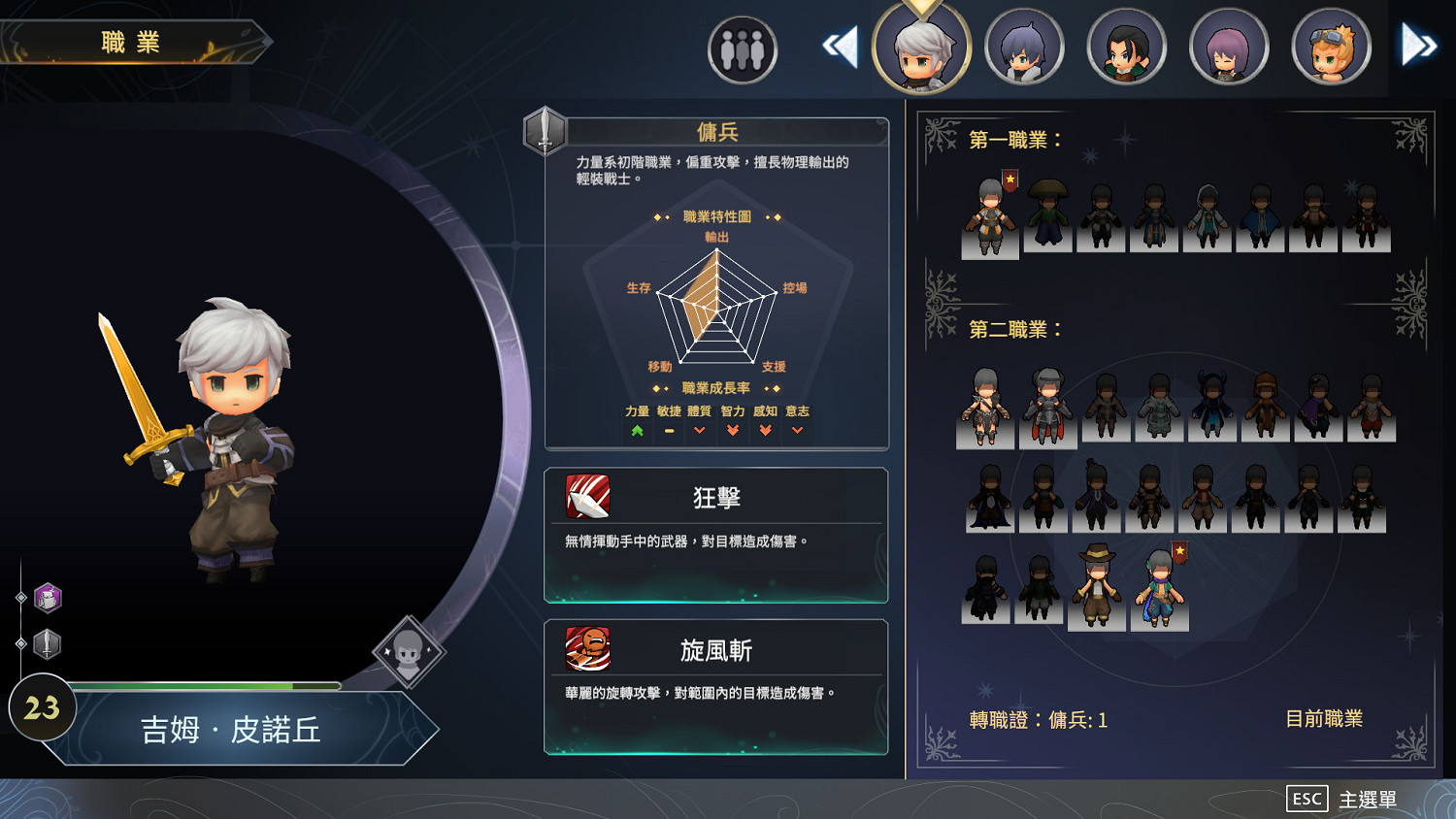 中國大陸研發回合制戰略遊戲《迷霧國度:傳承》今日發售 中國大陸研發回合制戰略遊戲《迷霧國度:傳承》今日發售