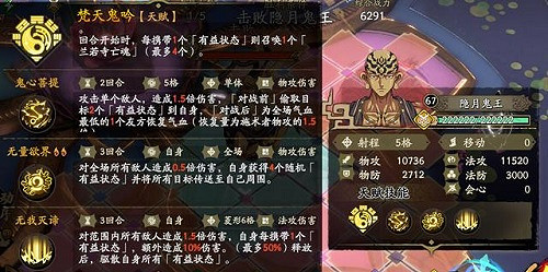 《天地劫》聶小倩隱月鬼王怎麽過 隱月鬼王通關攻略 《天地劫》聶小倩隱月鬼王怎麽過 隱月鬼王通關攻略