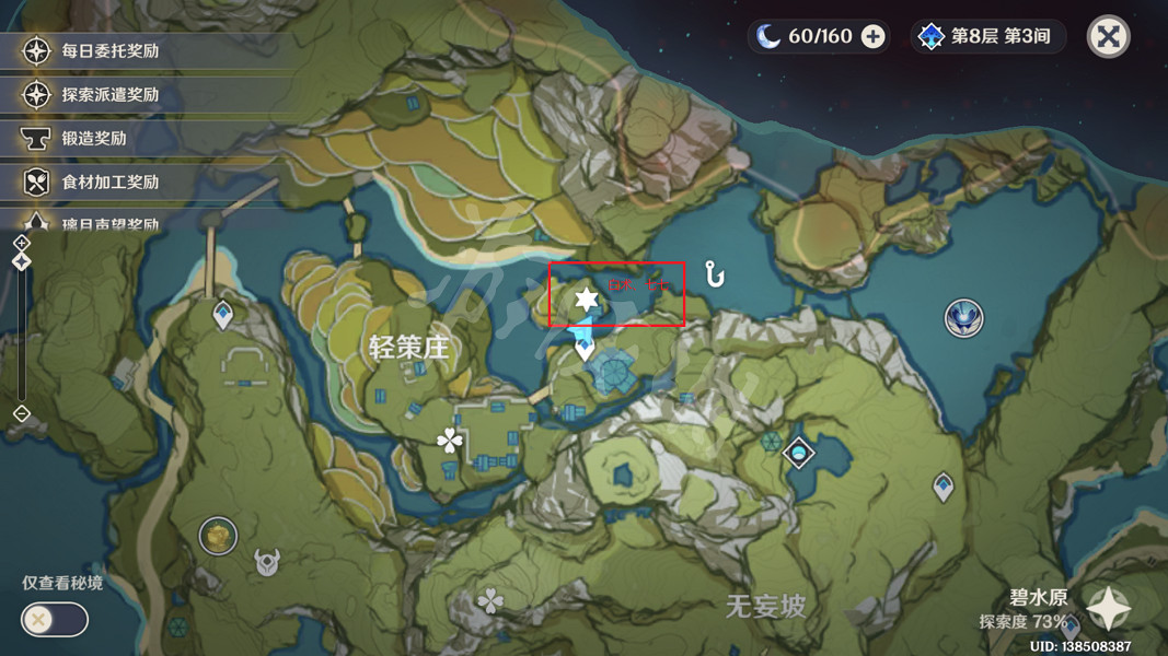 《原神》飛彩鐫流年七七在哪？飛彩鐫流年七七白術位置分享