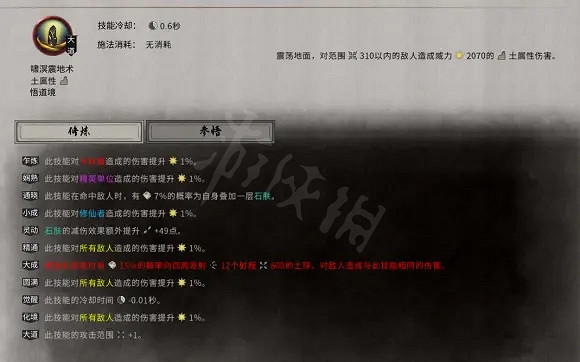 《鬼谷八荒》有哪些另類玩法?另類流派玩法介紹 《鬼谷八荒》有哪些另類玩法?另類流派玩法介紹