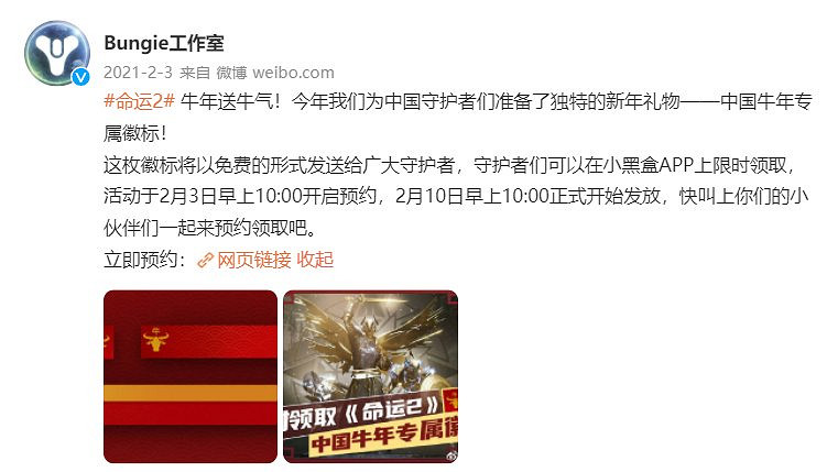 暢想虎年,《天命2》邀你共迎2022虎年春節 暢想虎年,《天命2》邀你共迎2022虎年春節