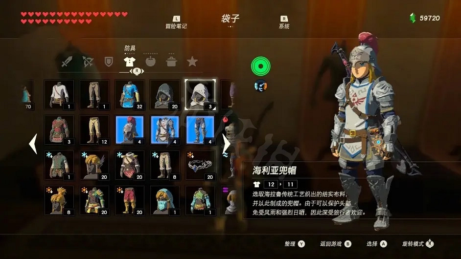 《塞爾達傳說曠野之息》哪個套裝防禦最高？海利亞士兵套裝介紹