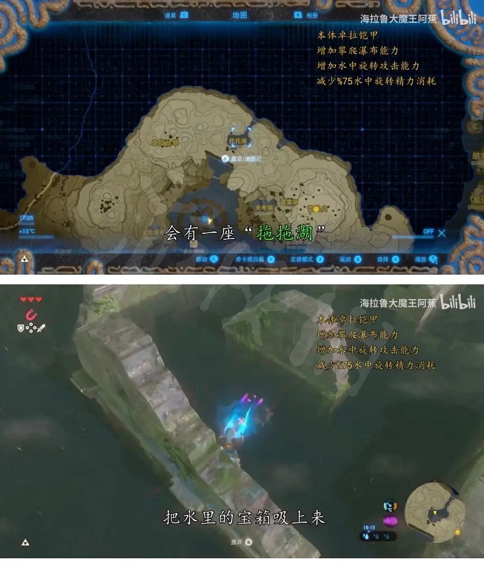 《塞爾達傳說曠野之息》卓拉套裝如何獲得?卓拉套裝獲取方法分享 《塞爾達傳說曠野之息》卓拉套裝如何獲得?卓拉套裝獲取方法分享