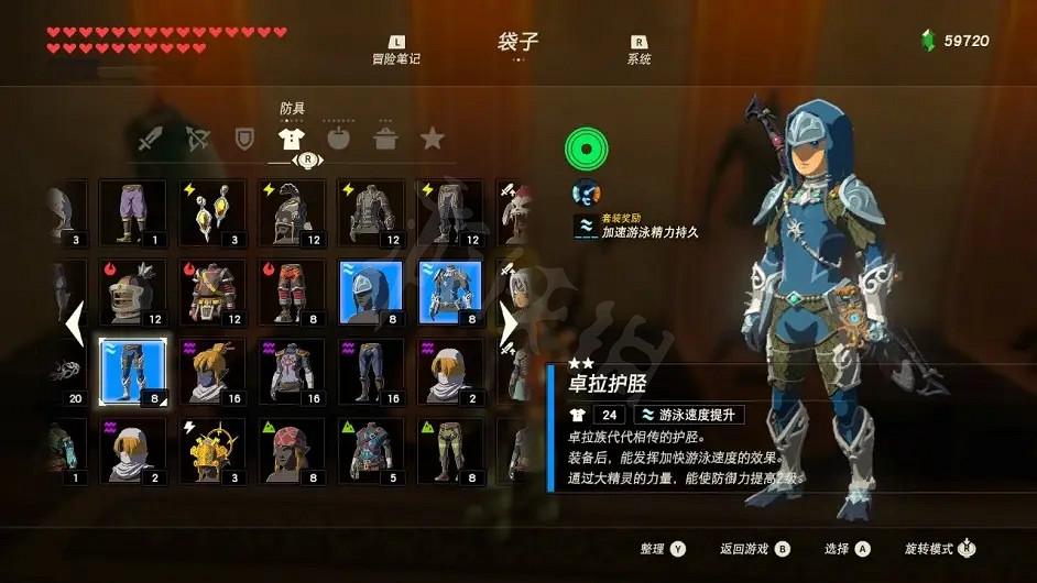 《塞爾達傳說曠野之息》卓拉套裝如何獲得?卓拉套裝獲取方法分享 《塞爾達傳說曠野之息》卓拉套裝如何獲得?卓拉套裝獲取方法分享