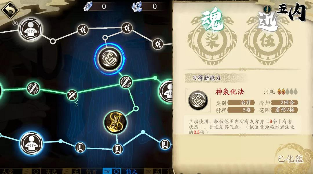 《天地劫》寧採臣五內怎麽加點 寧採臣五內加點推薦 《天地劫》寧採臣五內怎麽加點 寧採臣五內加點推薦