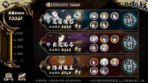 《天地劫》聶小倩隱月鬼王怎麽過 隱月鬼王通關攻略 《天地劫》聶小倩隱月鬼王怎麽過 隱月鬼王通關攻略