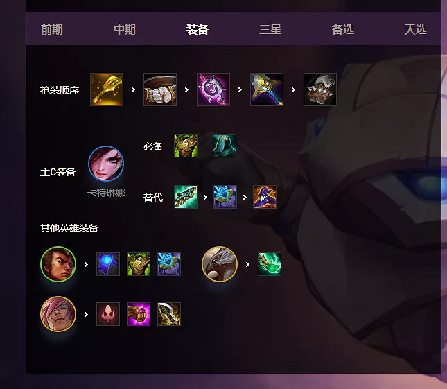 《金鏟鏟之戰》三國瑟提陣容攻略 三國猛將瑟提怎麽玩 《金鏟鏟之戰》三國瑟提陣容攻略 三國猛將瑟提怎麽玩