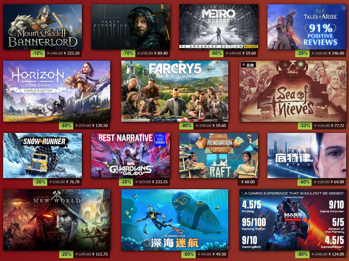 Steam商城農歷新年遊戲特賣 多款大作史低價促銷 Steam商城農歷新年遊戲特賣 多款大作史低價促銷