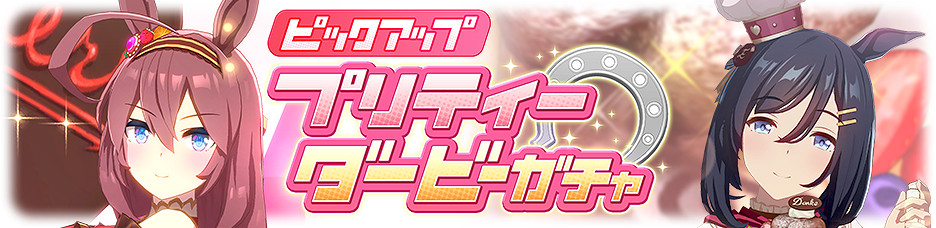 《賽馬娘手遊》1月28日更新介紹 情人節美浦波旁榮進閃耀上線 《賽馬娘手遊》1月28日更新介紹 情人節美浦波旁榮進閃耀上線