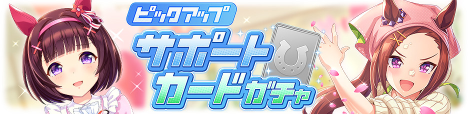 《賽馬娘手遊》1月28日更新介紹 情人節美浦波旁榮進閃耀上線 《賽馬娘手遊》1月28日更新介紹 情人節美浦波旁榮進閃耀上線