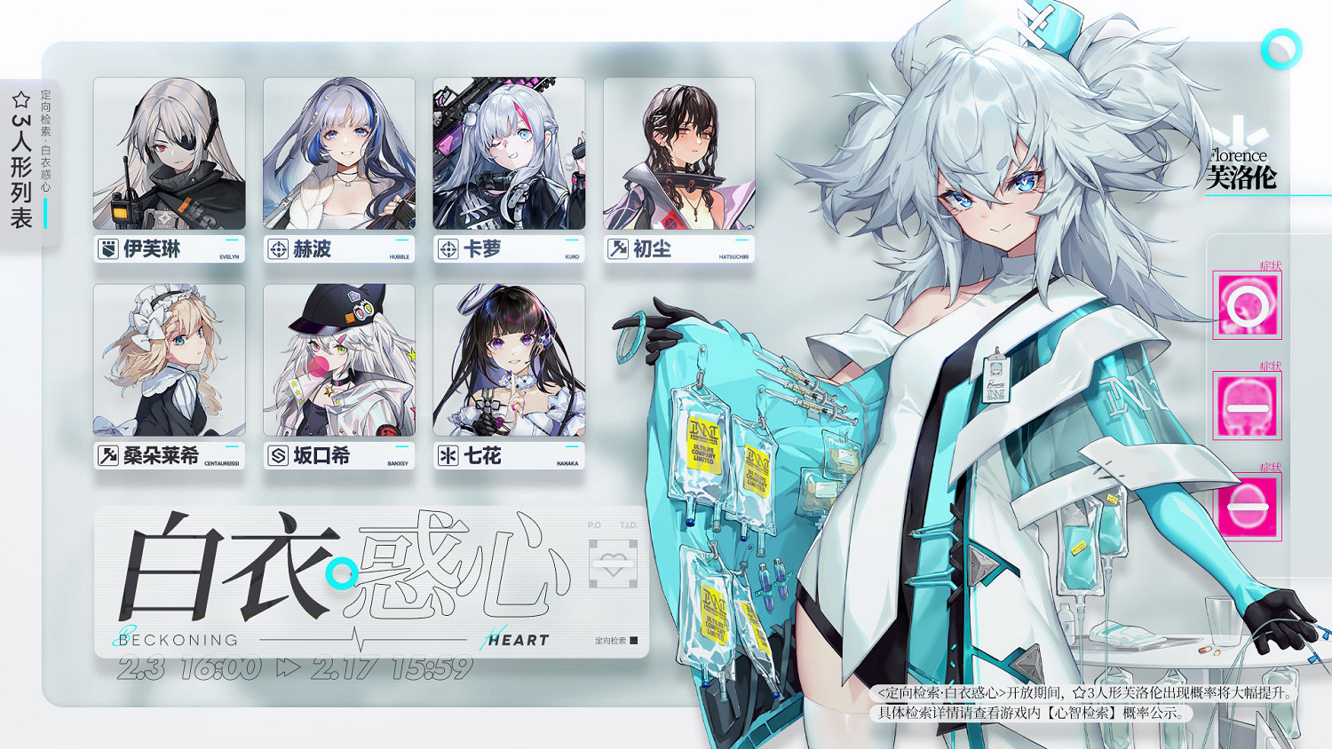 《雲圖計劃》白衣惑心定向檢索 白衣惑心檢索時間 《雲圖計劃》白衣惑心定向檢索 白衣惑心檢索時間