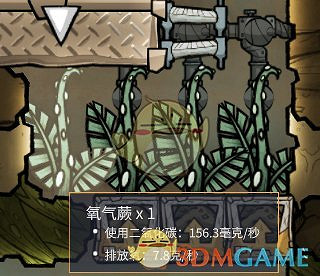 《缺氧》氧氣蕨製氧相關分享 《缺氧》氧氣蕨製氧相關分享