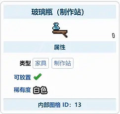 《泰拉瑞亞》如何獲得藥水?藥水獲取方法分享 《泰拉瑞亞》如何獲得藥水?藥水獲取方法分享