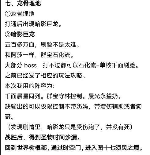 《地下城堡3》圖十六汲魂之主怎麽過 地下城堡3圖十六汲魂之主攻略 《地下城堡3》圖十六汲魂之主怎麽過 地下城堡3圖十六汲魂之主攻略
