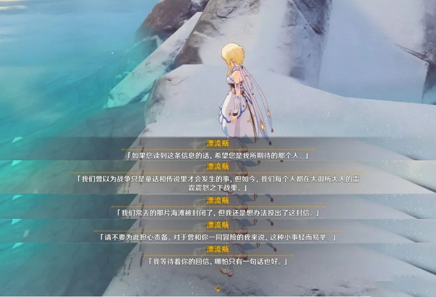 《原神》龍脊雪山漂流瓶在哪？龍脊雪山漂流瓶位置一覽