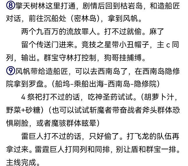 《地下城堡3》圖二十枯岩島怎麽過 地下城堡3圖二十枯岩島攻略 《地下城堡3》圖二十枯岩島怎麽過 地下城堡3圖二十枯岩島攻略