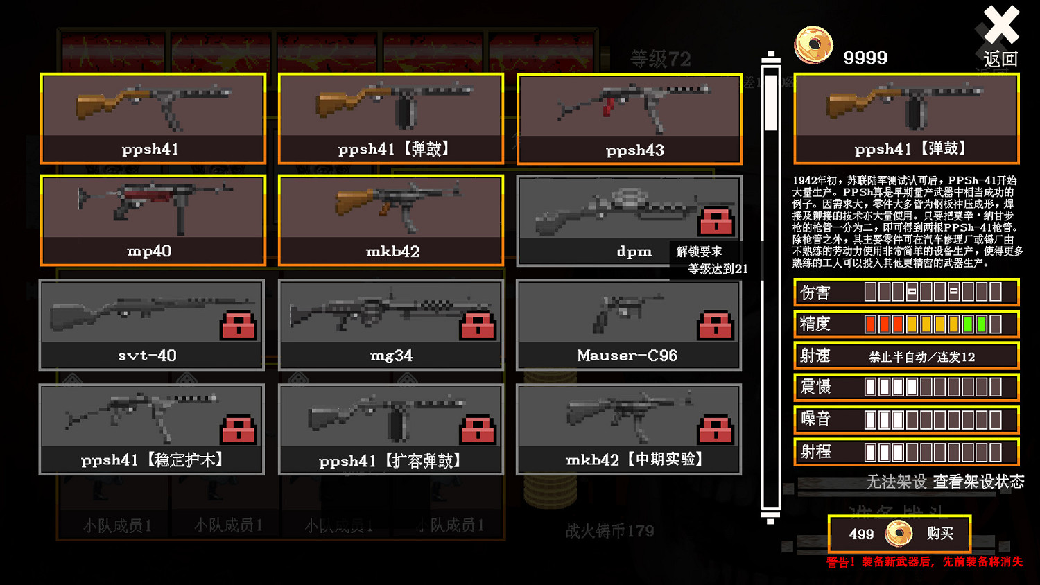 像素風橫板二戰遊戲《至死方休》Steam頁面上線 像素風橫板二戰遊戲《至死方休》Steam頁面上線