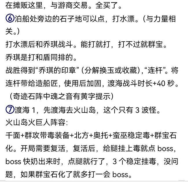 《地下城堡3》圖二十枯岩島怎麽過 地下城堡3圖二十枯岩島攻略 《地下城堡3》圖二十枯岩島怎麽過 地下城堡3圖二十枯岩島攻略