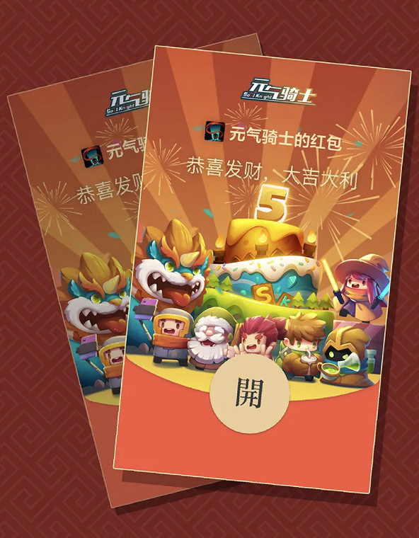《元氣騎士》微信紅包封面怎麽領取 春節微信紅包封面領取方式 《元氣騎士》微信紅包封面怎麽領取 春節微信紅包封面領取方式