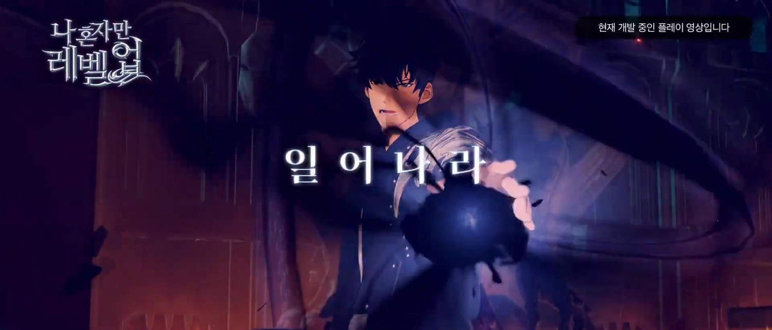 韓國網文改編ARPG《我獨自升級》將登陸PC/移動端 韓國網文改編ARPG《我獨自升級》將登陸PC/移動端