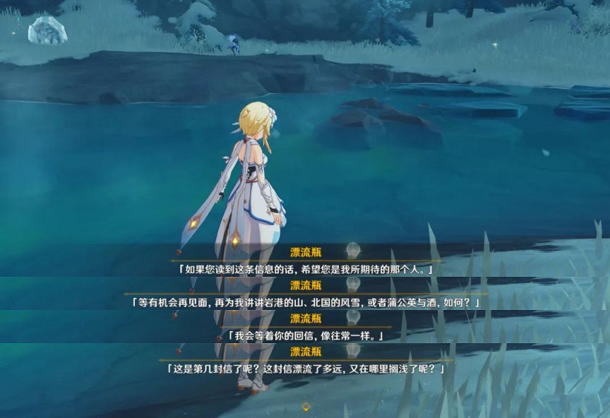 《原神》龍脊雪山漂流瓶在哪？龍脊雪山漂流瓶位置一覽